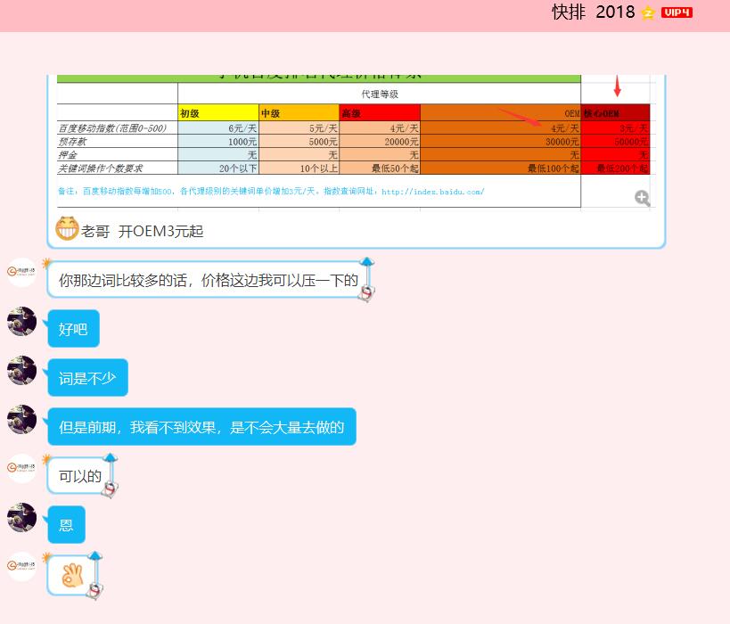 快排3.jpg