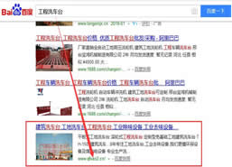 工程洗车台百度首页案例